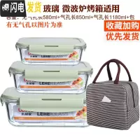 三维工匠耐热玻璃饭盒超大容量水果盒便当盒微波炉加热饭盒密封带盖碗 北欧绿(长1180+850+580+条纹包)