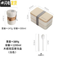 三维工匠上班族带饭的饭盒学生可装汤餐盒带餐具可微波炉加热易清洗便当盒 长方形白色1.2+汤罐灰