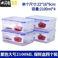 三维工匠耐热饭盒男女可微波炉加热用上班族保鲜带盖密封收纳盒成人便当碗 2100透明四个装