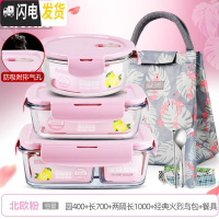 三维工匠上班族可微波炉加热专用玻璃饭盒餐盒便当碗带盖冰箱水 [北欧粉]圆400+长700+两隔长1000+经典火烈鸟包+