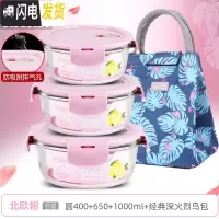 三维工匠上班族可微波炉加热专用玻璃饭盒餐盒便当碗带盖冰箱水果盒保鲜 [北欧粉]圆400+650+1000+经典深火烈鸟包