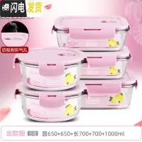三维工匠上班族可微波炉加热专用玻璃饭盒餐盒便当碗带盖冰箱水果盒保 [北欧粉]圆650+650+长700+700+1000