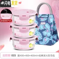 三维工匠上班族可微波炉加热专用玻璃饭盒餐盒便当碗带盖冰箱水果盒保鲜盒 [北欧粉]圆400+400+400+经典深火烈鸟包