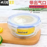 三维工匠辅食储存盒婴幼儿玻璃小号可蒸煮饭盒防漏冷冻保鲜盒留样盒 圆形400单品(带出气口)