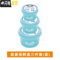 三维工匠密封盒小号特小水果盒便当盒食品级保鲜盒冷冻塑料便携迷你收纳盒 蓝色大中小3个装2410送水果叉2支