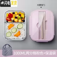 三维工匠玻璃便当分格饭盒ins风可爱少女心学生上班族轻便可加热餐盒 粉色两分格(1000)+保温袋