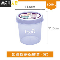 三维工匠密封盒小号特小水果盒便当盒食品级保鲜盒冷冻塑料便携迷你收纳盒 紫色加高款(中号3个装)2412送水果叉2支