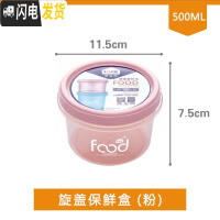 三维工匠密封盒小号特小水果盒便当盒食品级保鲜盒冷冻塑料便携迷你收纳盒 中号粉色3个装2408送水果叉2支