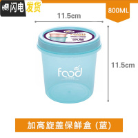 三维工匠密封盒小号特小水果盒便当盒食品级保鲜盒冷冻塑料便携迷你收纳盒 蓝色加高款(中号3个装)2412送水果叉2支