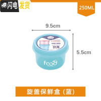 三维工匠密封盒小号特小水果盒便当盒食品级保鲜盒冷冻塑料便携迷你收纳盒 小号蓝色3个装2407送水果叉2支