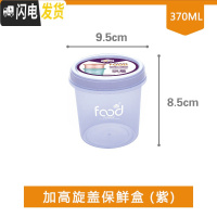 三维工匠密封盒小号特小水果盒便当盒食品级保鲜盒冷冻塑料便携迷你收纳盒 紫色加高款(小号3个装)2411送水果叉2支