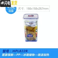 三维工匠保鲜盒塑料储物盒多规格冰箱干货微波餐盒饭盒便当盒 正方形4-HP822R