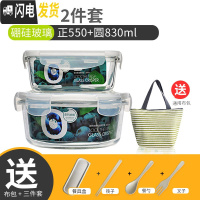 三维工匠玻璃保鲜盒长方形密封碗便携式餐盒饭盒微波炉专用便当盒套装带盖 正方形550+圆形830+保温包+餐具