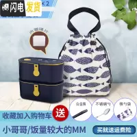 三维工匠饭盒便当盒日式微波炉专用可加热学生饭盒分隔格型餐盒套装上班族 蓝800×2+日式鱼手提袋+赠筷+勺+筷勺袋+隔片