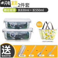 三维工匠玻璃保鲜盒长方形密封碗便携式餐盒饭盒微波炉专用便当盒套装带盖 830+550+保温包+餐具