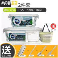 三维工匠玻璃保鲜盒长方形密封碗便携式餐盒饭盒微波炉专用便当盒套装带盖 正方形550+分格700+保温包+餐具