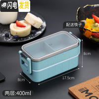 三维工匠日式饭盒 学生便当盒减脂餐ins分格上班族双层微波炉加热健身餐盒 北欧蓝[两层(配送筷子)]