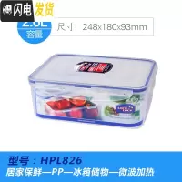 三维工匠保鲜盒塑料储物盒多规格冰箱干货微波餐盒饭盒便当盒 长方形2.6-HP826