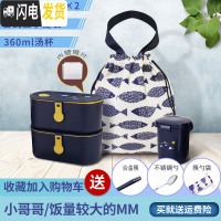 三维工匠饭盒便当盒日式微波炉专用可加热学生饭盒分隔格型餐盒套装 蓝800×2+汤杯+日式鱼手提袋+赠筷+勺+筷勺袋+隔片