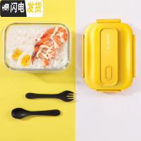 三维工匠微波炉加热饭盒玻璃专用碗密封保鲜盒带盖学生便当盒上班族分隔型 黄色1000无格(配勺叉)