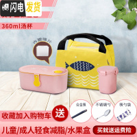 三维工匠饭盒便当盒日式微波炉专用可加热学生饭盒分隔格型餐盒套装 玉兔粉800+汤杯+黄小鱼保温包+赠筷+勺+筷勺袋+隔片