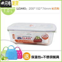 三维工匠玻璃饭盒女微波炉保鲜盒耐热玻璃分隔上班族便当盒密封碗 长1000送包