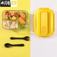 三维工匠微波炉加热饭盒玻璃专用碗密封保鲜盒带盖学生便当盒上班族分隔型 黄色1000三格(配勺叉)