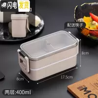 三维工匠日式饭盒 学生便当盒减脂餐ins分格上班族双层微波炉加热健身餐盒 北欧米[两层+小麦杯(配送筷子)]