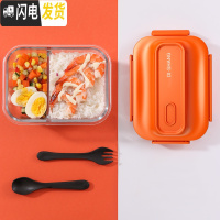 三维工匠微波炉加热饭盒玻璃专用碗密封保鲜盒带盖学生便当盒上班族分隔型 橙色1000两格(配勺叉)