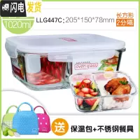 三维工匠玻璃饭盒女微波炉保鲜盒耐热玻璃分隔上班族便当盒密封碗 [新]长1020分隔送包