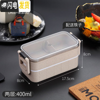 三维工匠日式饭盒 学生便当盒减脂餐ins分格上班族双层微波炉加热健身餐盒 北欧米[两层+保温袋(配送筷子)]