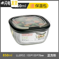 三维工匠玻璃保鲜盒上班族饭盒微波炉冰箱便当盒带盖水果保鲜碗 正850