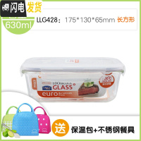 三维工匠玻璃饭盒女微波炉保鲜盒耐热玻璃分隔上班族便当盒密封碗 长方形630