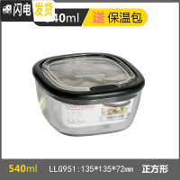 三维工匠玻璃保鲜盒上班族饭盒微波炉冰箱便当盒带盖水果保鲜碗 正540