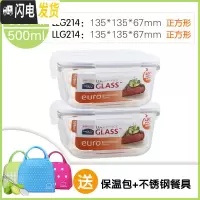 三维工匠玻璃饭盒女微波炉保鲜盒耐热玻璃分隔上班族便当盒密封碗 正500+正500