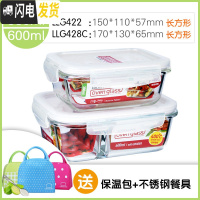 三维工匠玻璃饭盒女微波炉保鲜盒耐热玻璃分隔上班族便当盒密封碗 长600分隔+长380