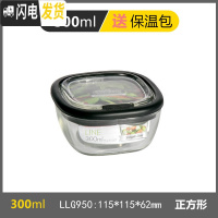 三维工匠玻璃保鲜盒上班族饭盒微波炉冰箱便当盒带盖水果保鲜碗 正300