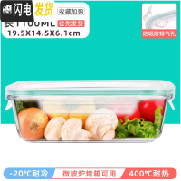 三维工匠微波炉加热饭盒分隔型玻璃保鲜便当餐盒套装上班族学生专用碗日式 无隔白长1100