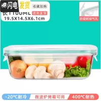 三维工匠微波炉加热饭盒分隔型玻璃保鲜便当餐盒套装上班族学生专用碗日式 无隔白长1100