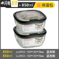 三维工匠玻璃保鲜盒上班族饭盒微波炉冰箱便当盒带盖水果保鲜碗 正850+850