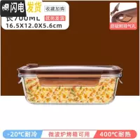 三维工匠微波炉加热饭盒分隔型玻璃保鲜便当餐盒套装上班族学生专用碗日式 无隔棕长700