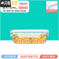 三维工匠微波炉加热饭盒分隔型玻璃保鲜便当餐盒套装上班族学生专用碗日式 无隔白小长410