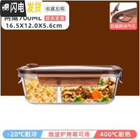 三维工匠微波炉加热饭盒分隔型玻璃保鲜便当餐盒套装上班族学生专用碗日式 两隔棕长700