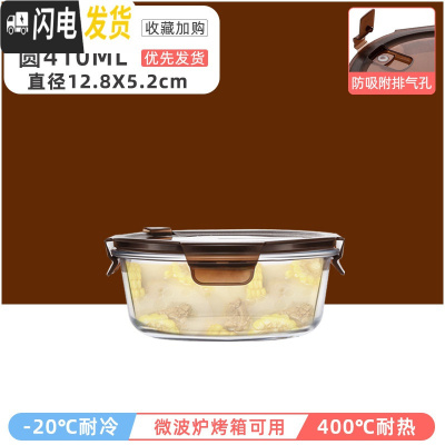 三维工匠微波炉加热饭盒分隔型玻璃保鲜便当餐盒套装上班族学生专用碗日式 无隔棕小圆410