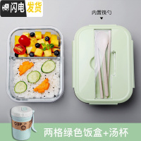 三维工匠玻璃饭盒女上班族健身减脂餐盒分格便当带餐具的可微波炉加热 两格绿色-1000[送筷勺]+汤杯300