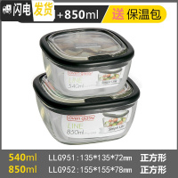 三维工匠玻璃保鲜盒上班族饭盒微波炉冰箱便当盒带盖水果保鲜碗 正540+850