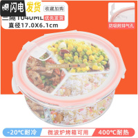 三维工匠微波炉加热饭盒分隔型玻璃保鲜便当餐盒套装上班族学生专用碗日式 三隔白圆1040