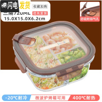 三维工匠微波炉加热饭盒分隔型玻璃保鲜便当餐盒套装上班族学生专用碗日式 三隔棕正720