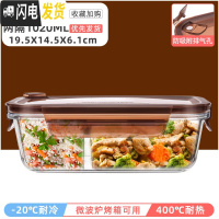 三维工匠微波炉加热饭盒分隔型玻璃保鲜便当餐盒套装上班族学生专用碗日式 两隔棕长1020