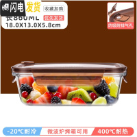 三维工匠微波炉加热饭盒分隔型玻璃保鲜便当餐盒套装上班族学生专用碗日式 无隔棕长860